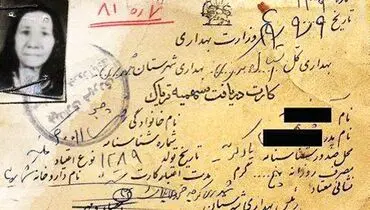 کارت دریافت سهمیه تریاک دولتی!