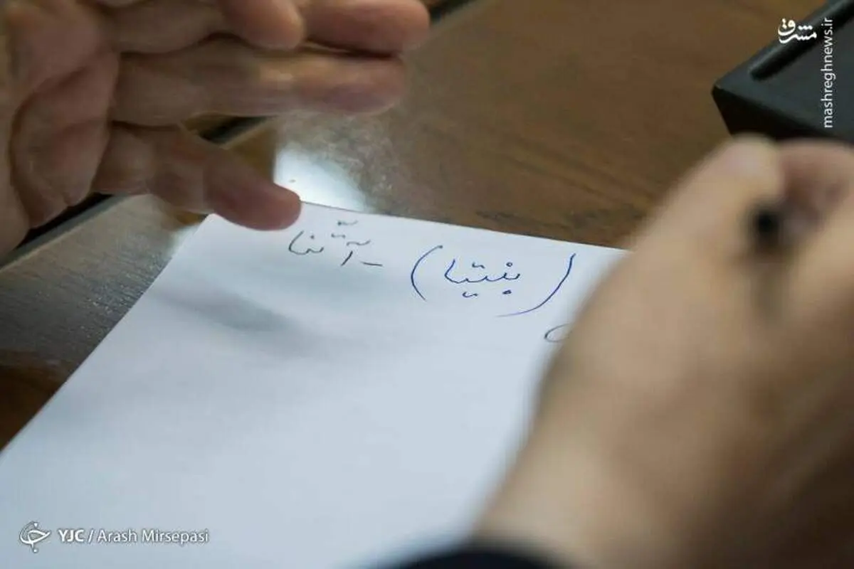نام «آتنا»و «بنیتا» در نشست خبری اژه ای