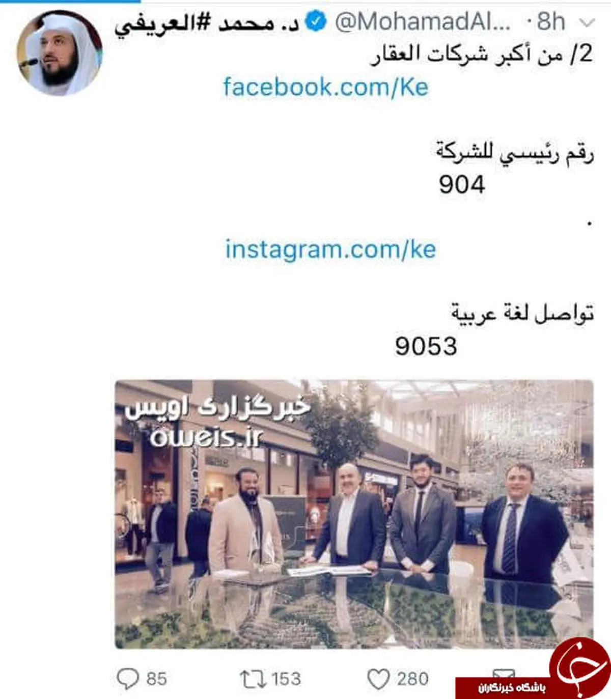 مفتی جهاد نکاح بیزینس من شد!