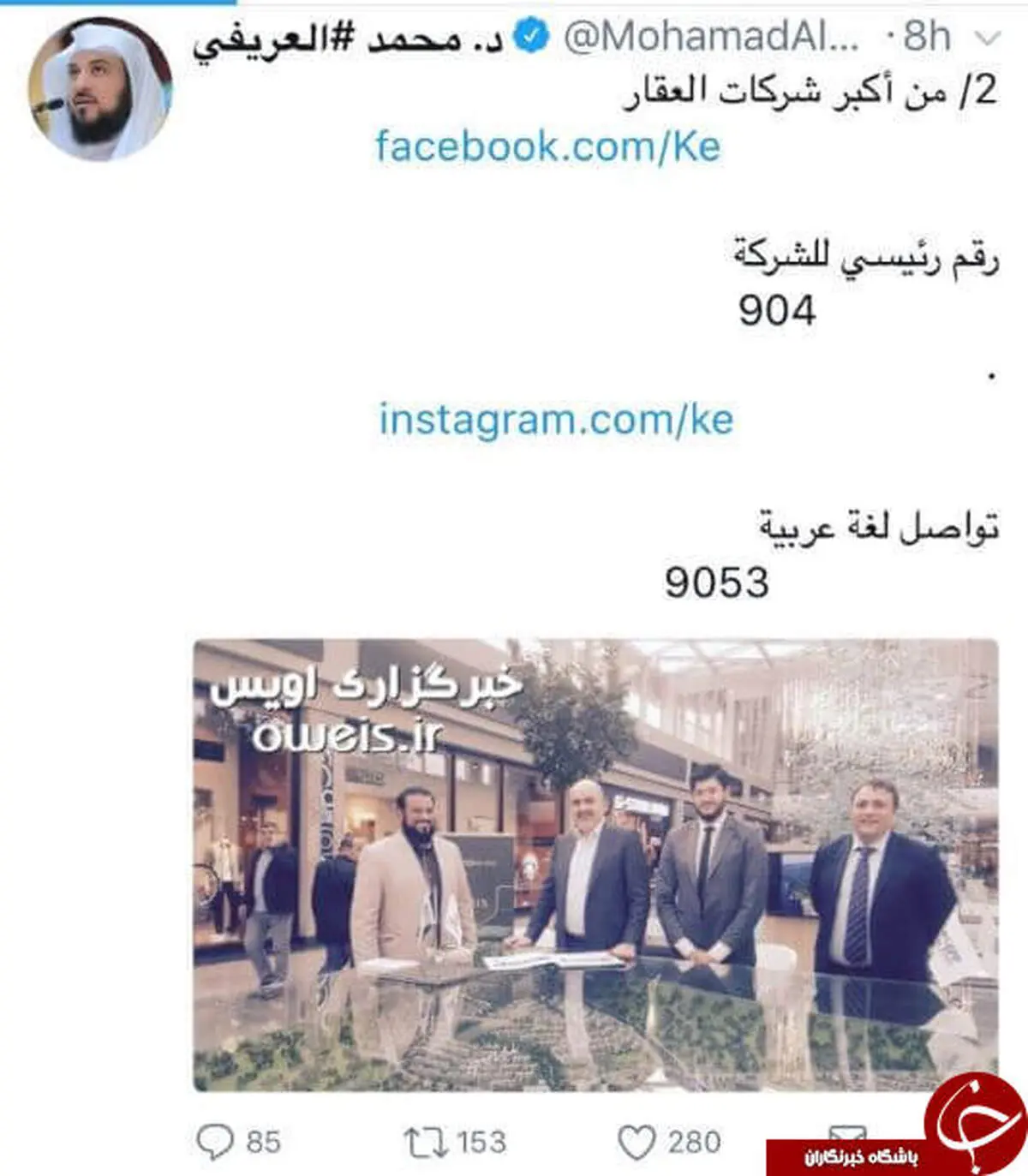 مفتی جهاد نکاح بیزینس من شد!
