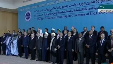 عکس یادگاری رئیس جمهور و میهمانان مراسم تحلیف