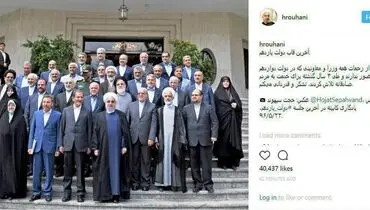 عکسی متفاوت در اینستاگرام روحانی