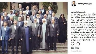 خاطره‌بازی اینستاگرامی جهانگیری در آخرین روز