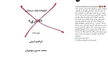 «لاتاری» متوقف شد