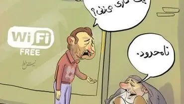 داداش چی داری می‌زنی؟
