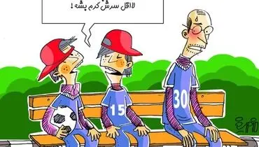سرگرمی مجردهای بیکار!
