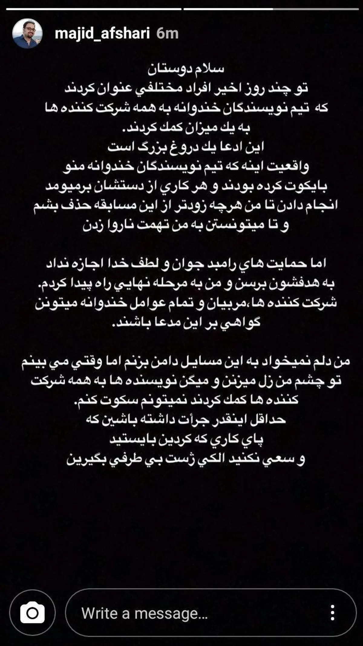 افشاگری فینالیست خندانندهشو