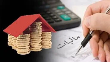 اساتید هم به لیست مالیاتی پیوستند!