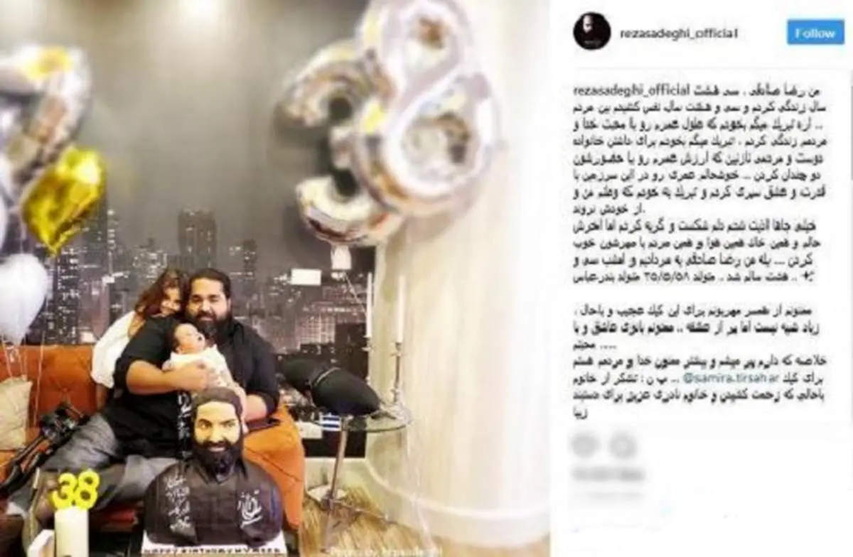 کیک عجیب تولد رضا صادقی