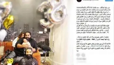 کیک عجیب تولد رضا صادقی