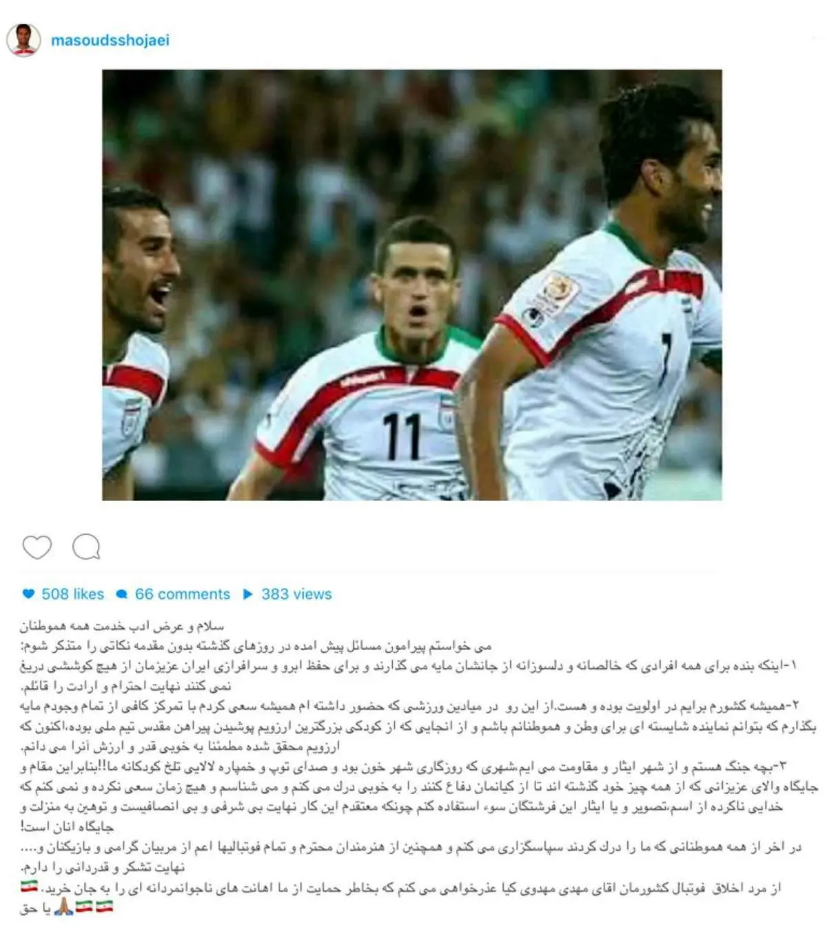 واکنش مسعود شجاعی به احتمال محروم شدنش