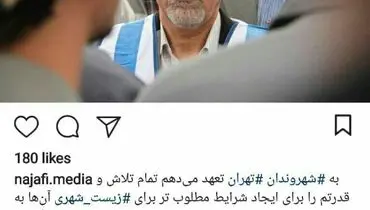 تازه‌ترین پست اینستاگرامی محمدعلی نجفی