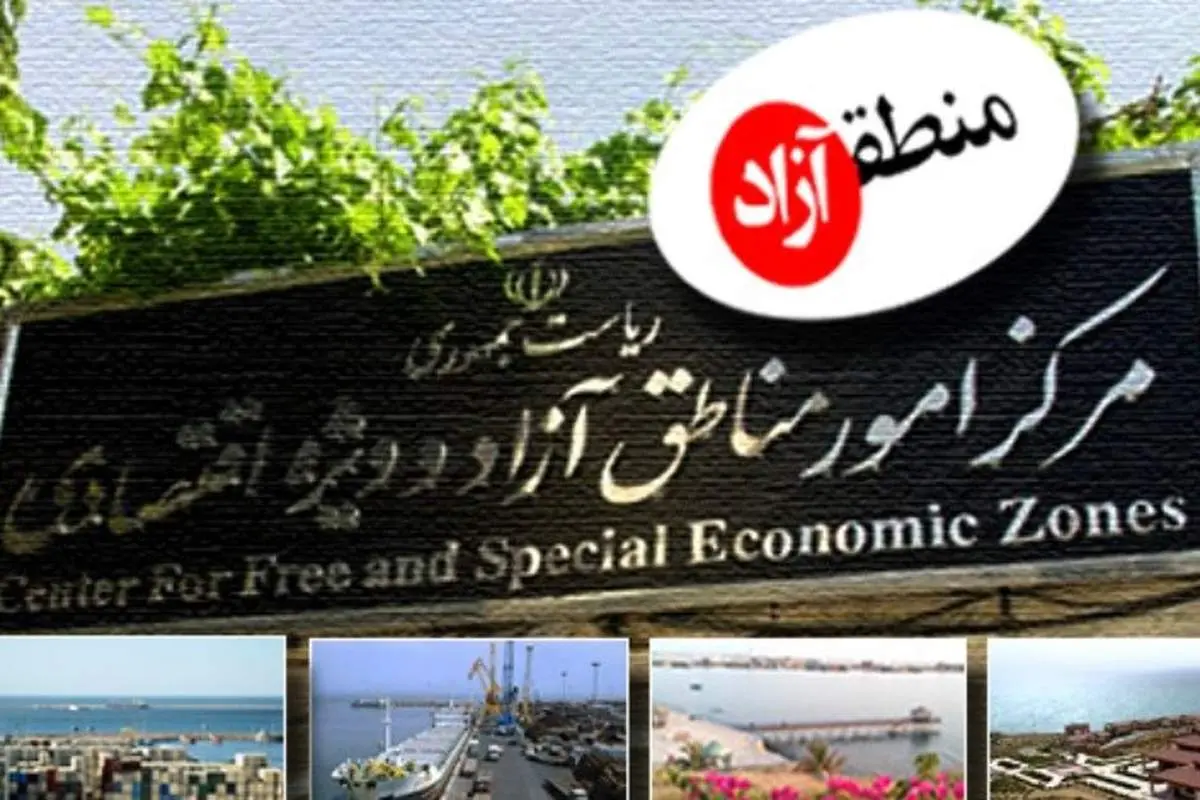 نمره منفی مناطق آزاد در جذب سرمایه