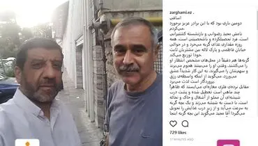 سلفی ضرغامی با ساقی متفاوت