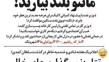 واکنش جوادخیابانی به روز اول کاری آذری‎جهرمی!