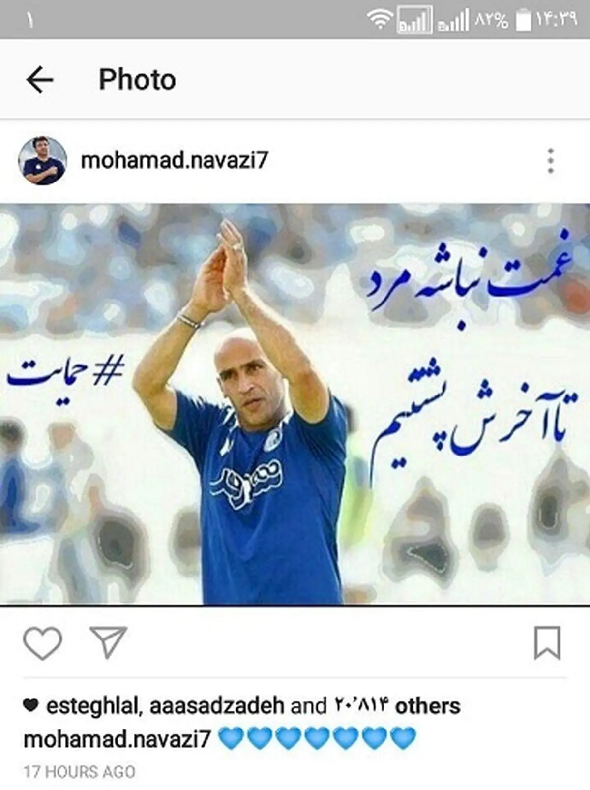 نوازی هم به جمع حامیان منصوریان پیوست