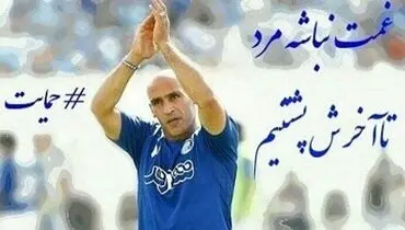 نوازی هم به جمع حامیان منصوریان پیوست