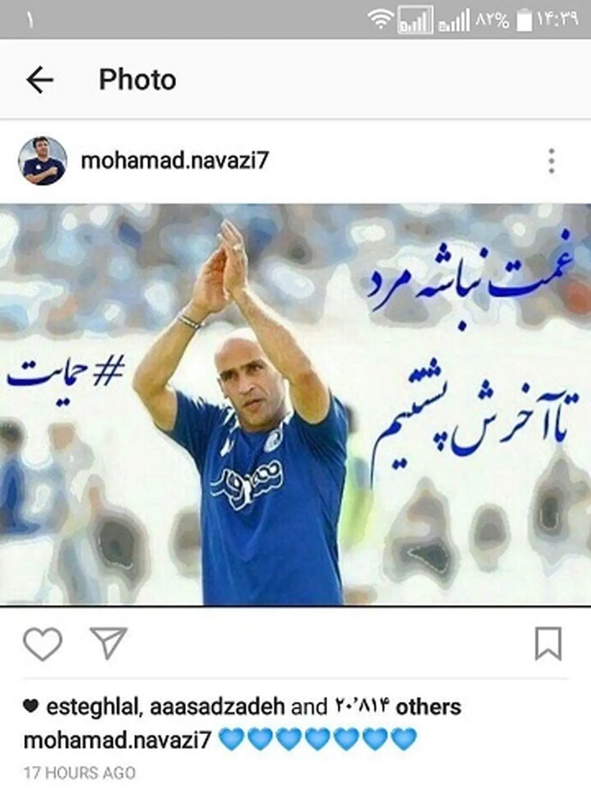 نوازی هم به جمع حامیان منصوریان پیوست
