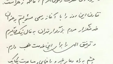 اولین واکنش نجفی پس از انتخابش به عنوان شهردار