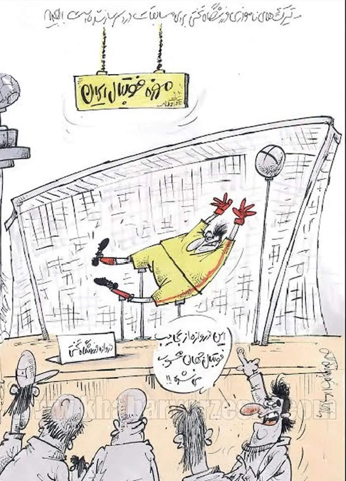 شاهکار دیگری از لیگ برتر!