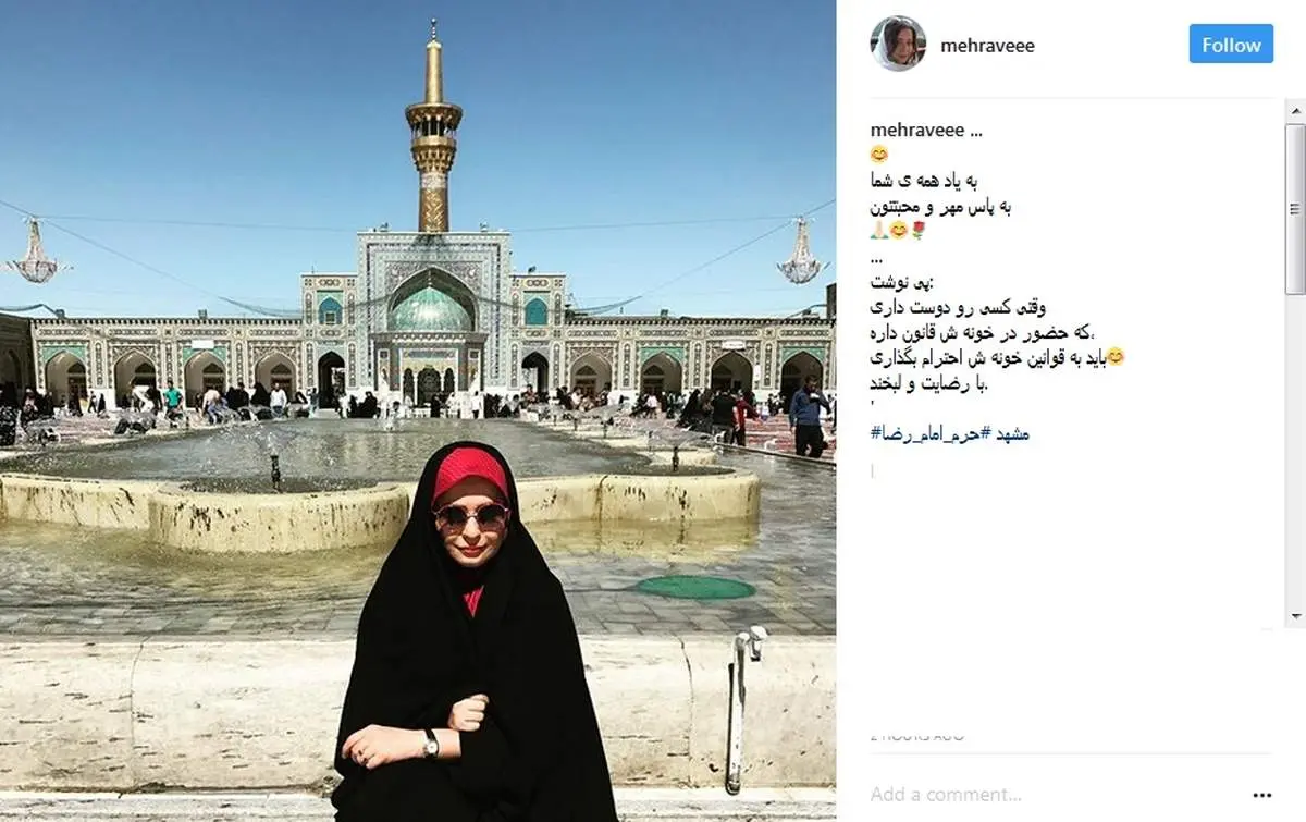 مهراه شریفینیا در حرم امام رضا (ع)