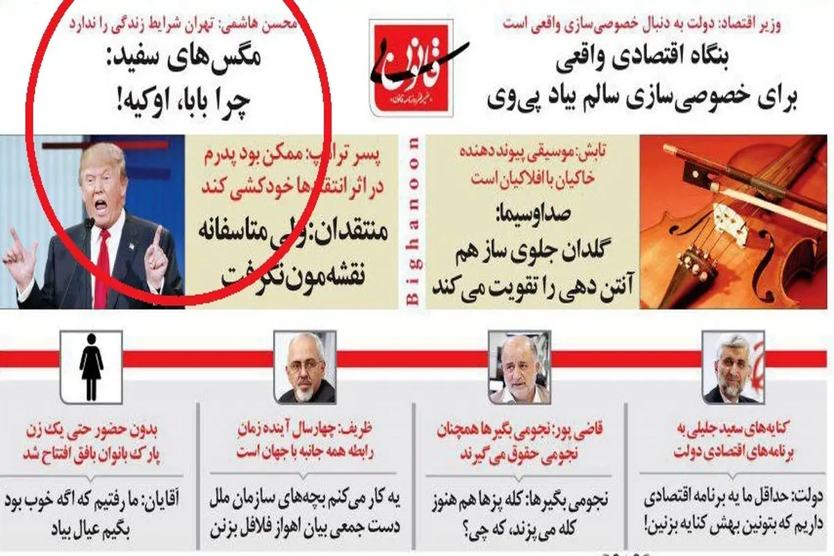 پاسخ مگس‌های ‎سفید به ادعای محسن‎هاشمی!