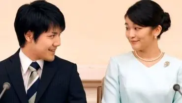 شاهزاده ژاپنی تاج و تخت را برای عشق رها کرد