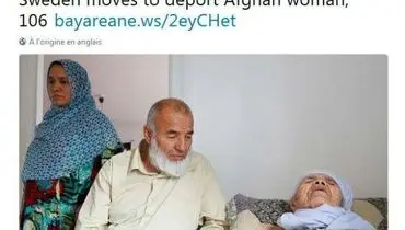 درخواست پناهندگی زن ۱۰۶ سالۀ افغان رد شد
