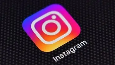 هک اطلاعات چند چهره سرشناس در اینستاگرام