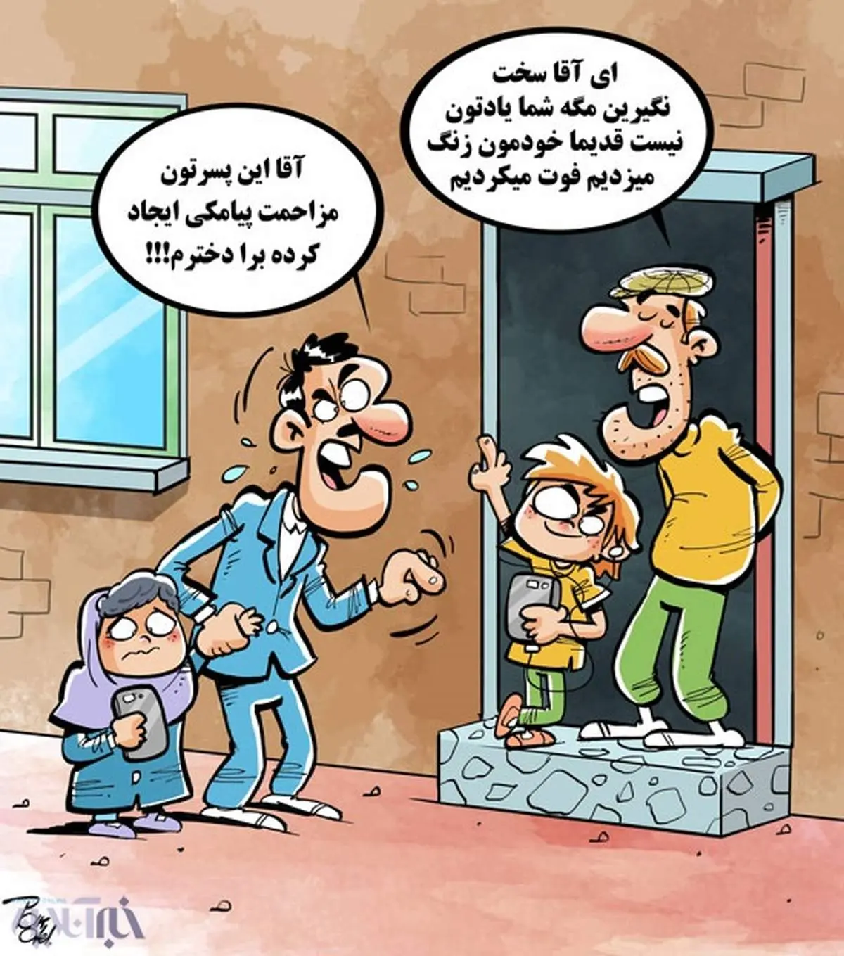 عاقبت ردیابی مزاحم پیامکی!
