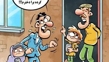 عاقبت ردیابی مزاحم پیامکی!