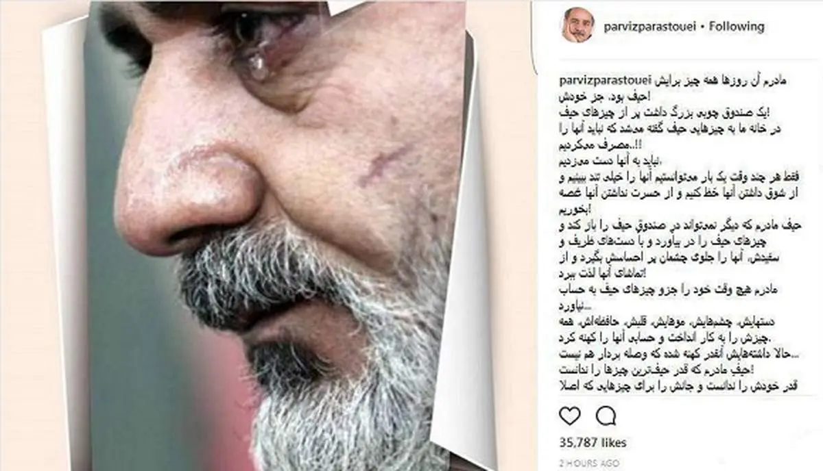 دلتنگیهای بازیگر مشهور برای مادرش
