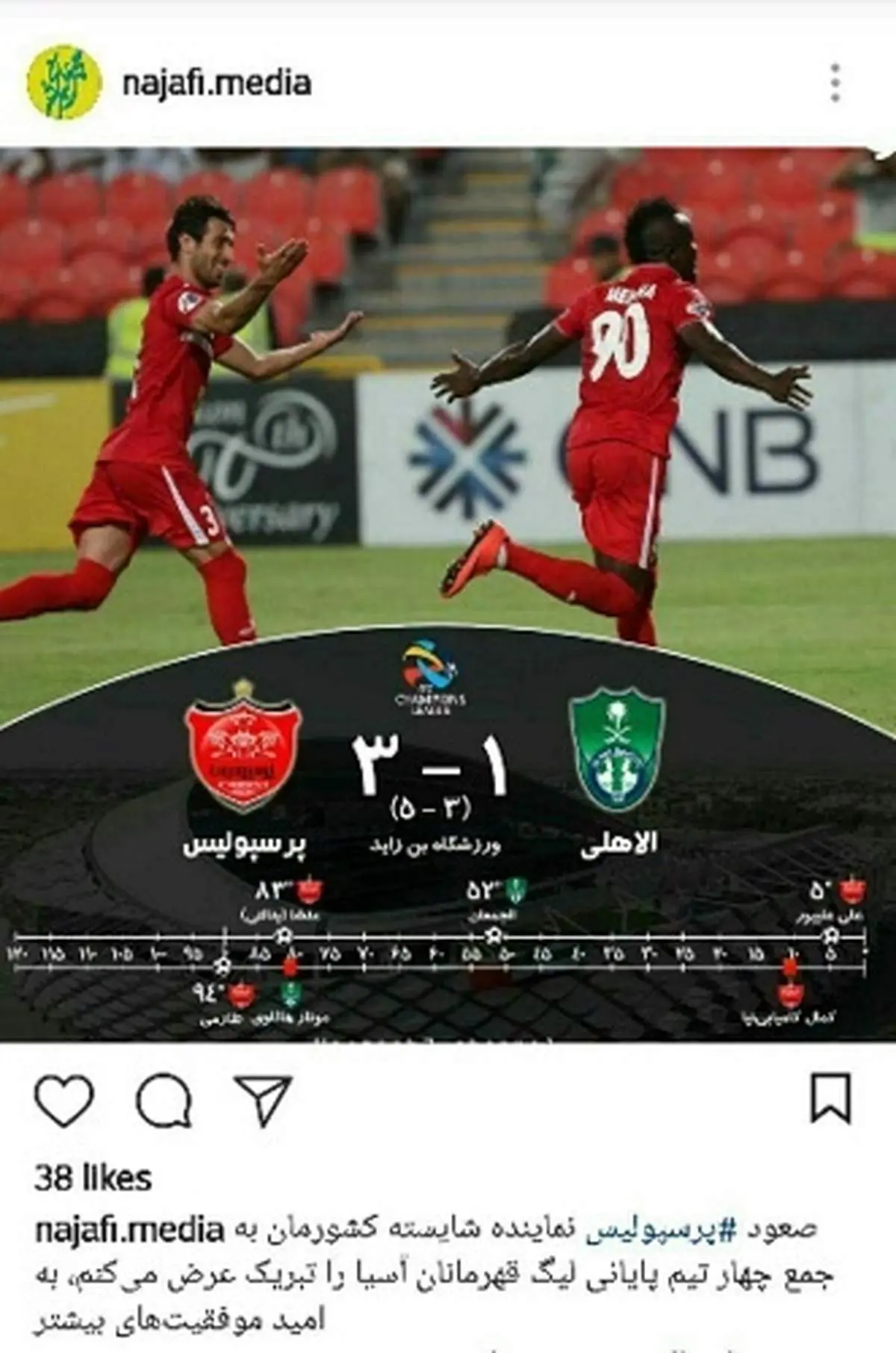 تبریک اینستاگرامی نجفی به پرسپولیسیها