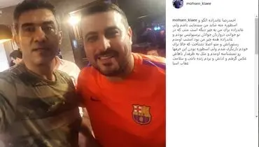 وقتی عابدزاده بازیگر «بارکد» را نشناخت