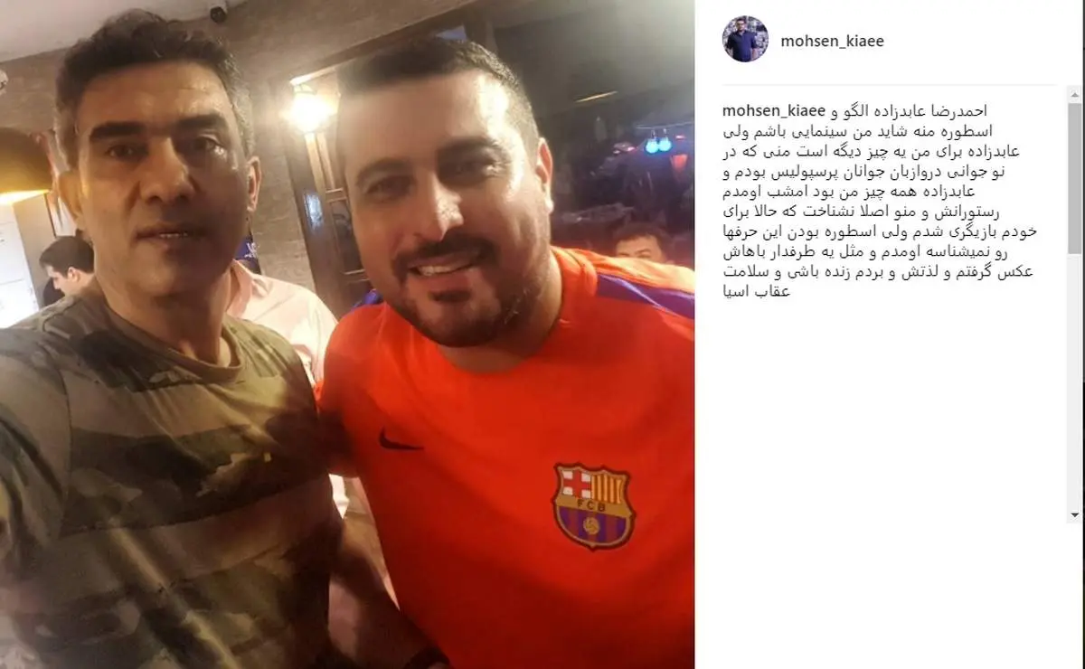 وقتی عابدزاده بازیگر «بارکد» را نشناخت