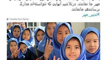 وزیر آموزش و پرورش به قولش عمل کرد
