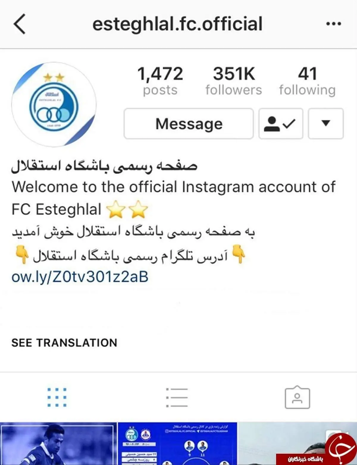 استقلال زبان هوادارانش را بست