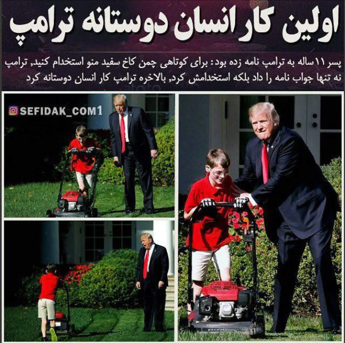 تصویری از اولین کار انسان دوستانه ترامپ