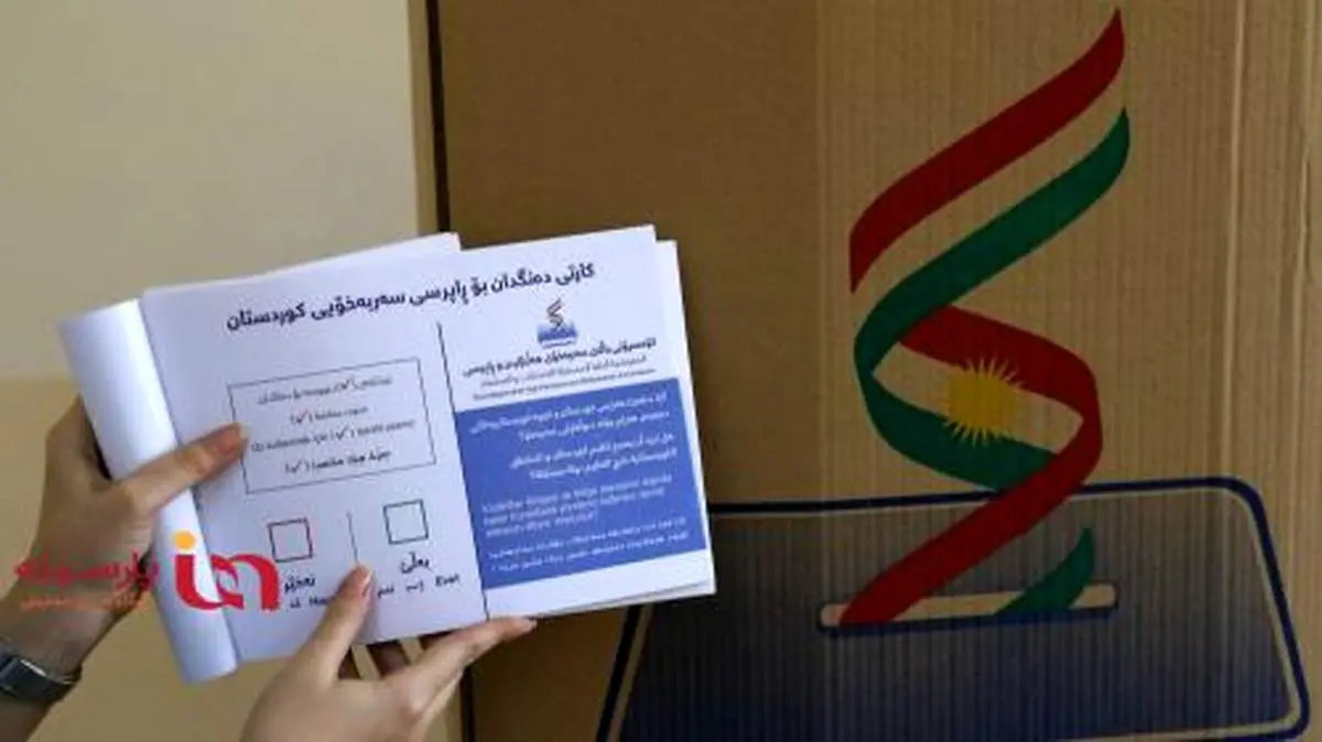 همه پرسی کردستان در قاب تصویر