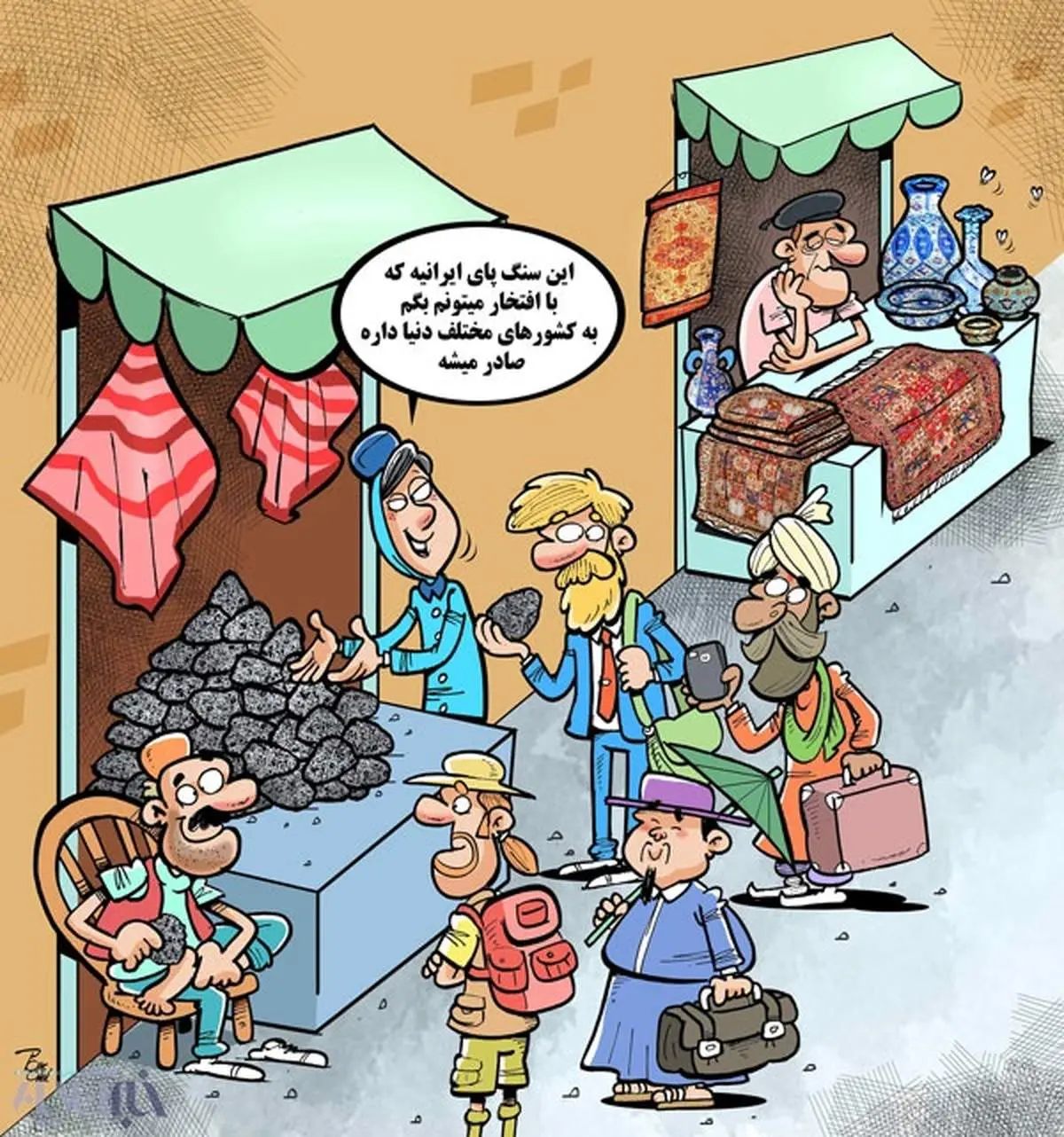 چه می کنه این سنگ پای ایران!