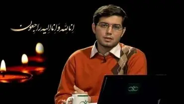 مجری جوان تلویزیون درگذشت