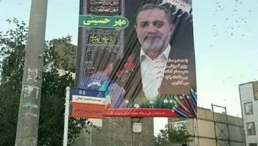 بنرهای عجیب آموزش و پرورش در مشهد