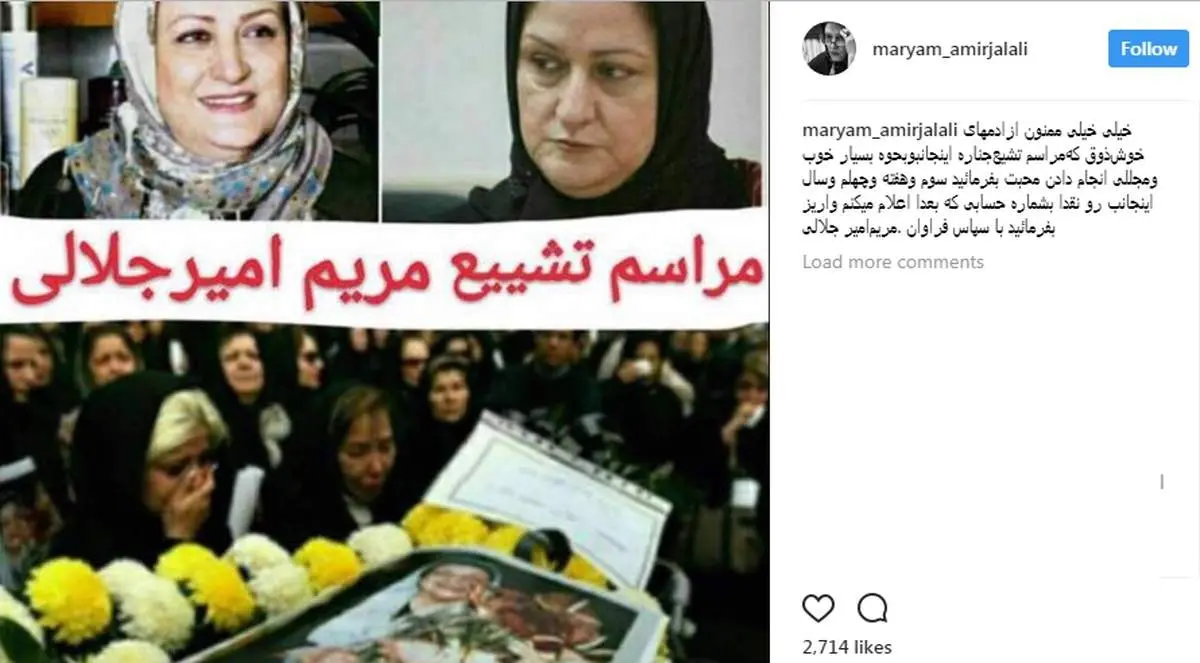 درخواست بازیگر زن از برگزارکنندگان مراسم تشییعاش