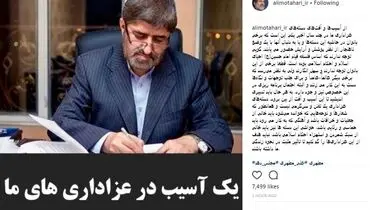 گلایه مطهری از آرایش زنان در حاشیه حرکت دسته‌های عزاداری