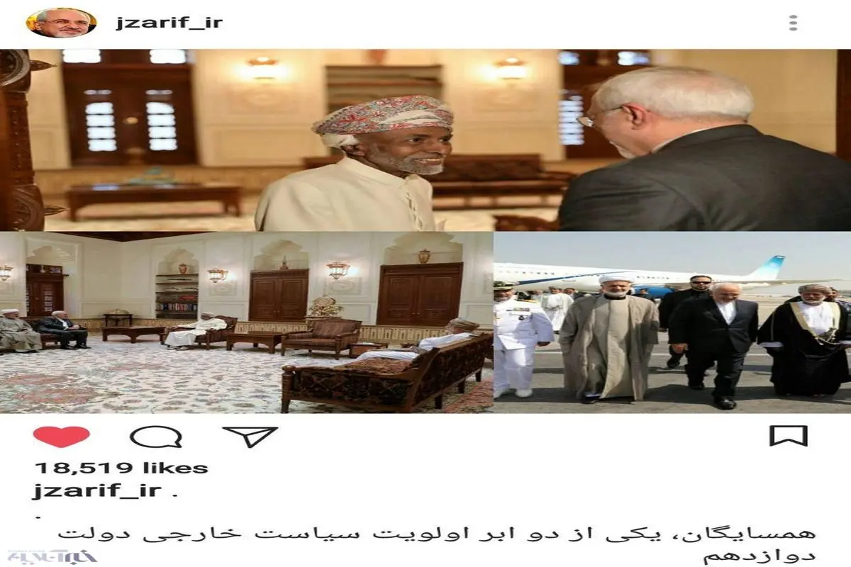 پست اینستاگرامی ظریف پس از دیدار با مقامات عمان