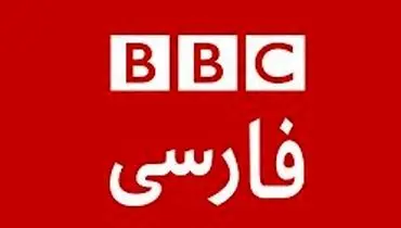 مجری رادیو بی بی سی پادشاه عربستان را عازم سوریه کرد!