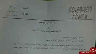 عقب‌نشینی داعش از فتواهای پیشین خود