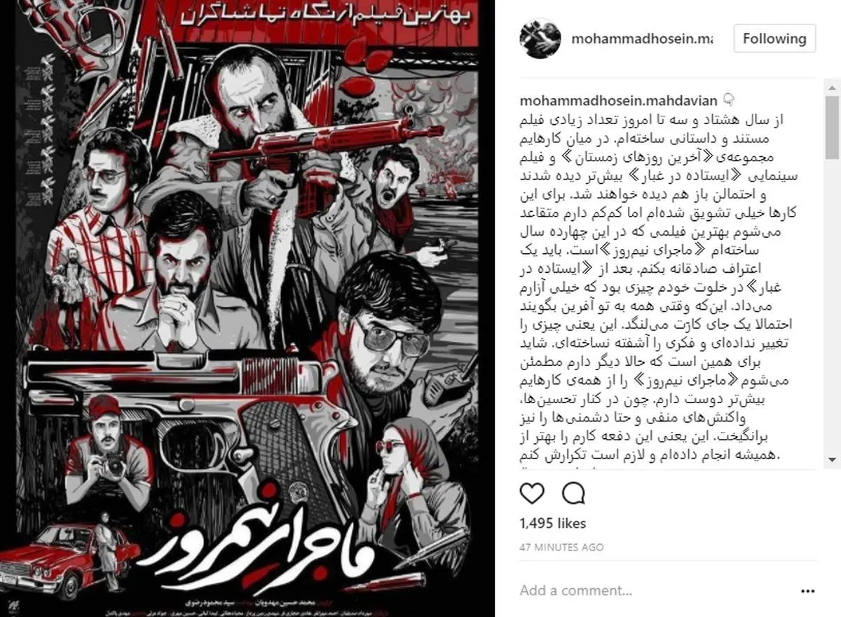 نخستین حرف‌های کارگردان «ماجرای نیمروز» پس از جاماندن فیلمش از اسکار