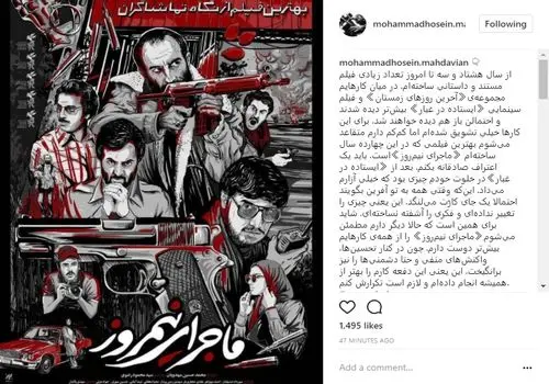 اکران فیلم صدرعاملی، مهدویان و دانشی به نوروز رسید