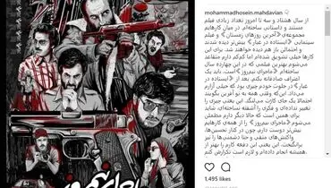 نخستین حرف‌های کارگردان «ماجرای نیمروز» پس از جاماندن فیلمش از اسکار